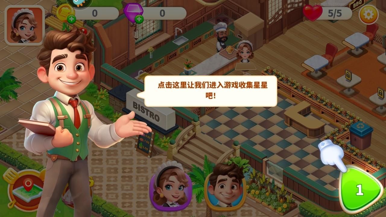 梦幻美食屋游戏 1.0.061920安卓版 1.0.061920安卓版 1.0.061920安卓版 1.0.061920安卓版 1.0.061920安卓版游戏 1.0.061920安卓版游戏 1.0.061920安卓版游戏 1.0.061920安卓版游戏 1.0.061920安卓版