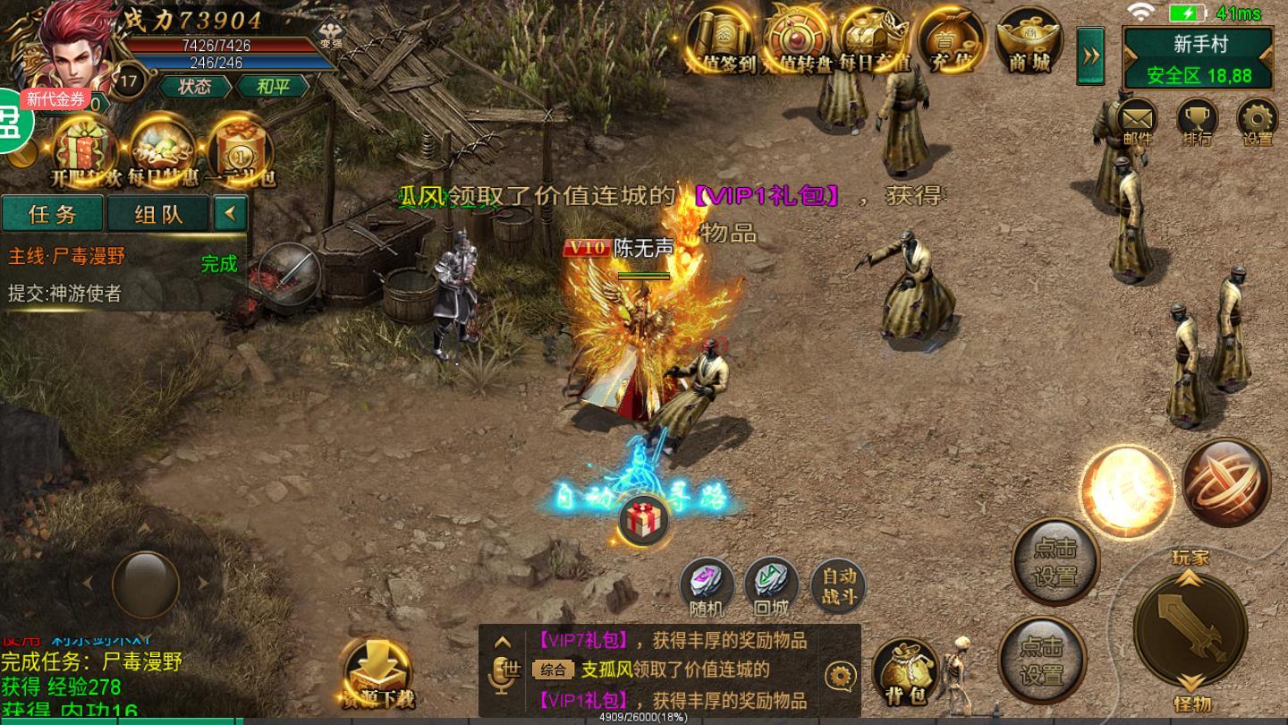 玄仙传奇游戏 1.0.0安卓版