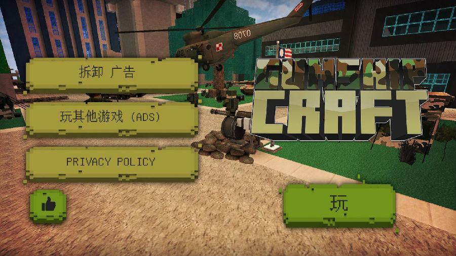 像素直升机生存 v1.3安卓版 v1.3安卓版