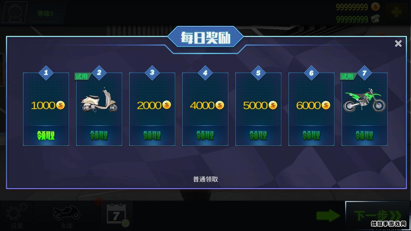 真实摩托锦标赛破解版 1.3.9.404.401.1025安卓版截图1