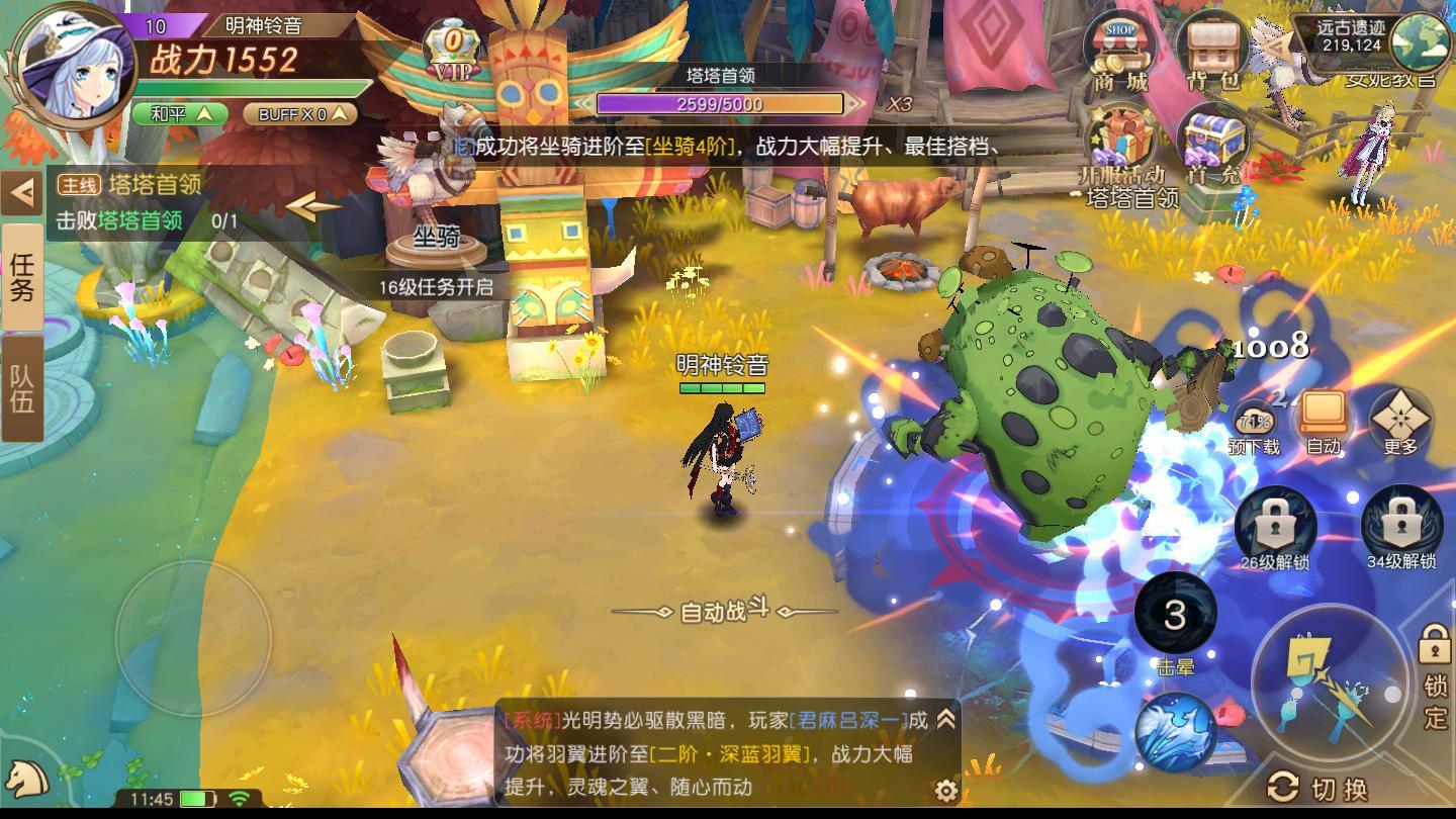 光之传说高爆版 1.3.0安卓版