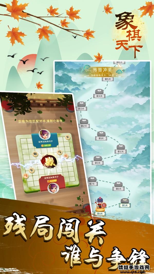 象棋天下游戏 1.1.6安卓版截图2