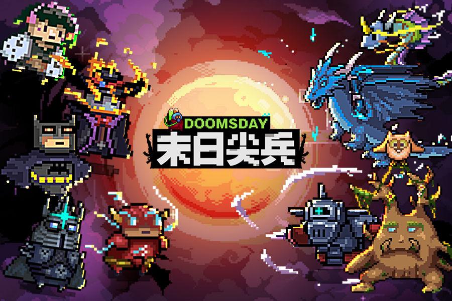 末日尖兵 2.0.37安卓版截图0