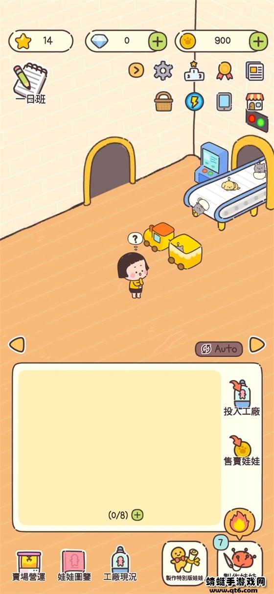 动物娃娃店游戏 1.3.8中文版截图0