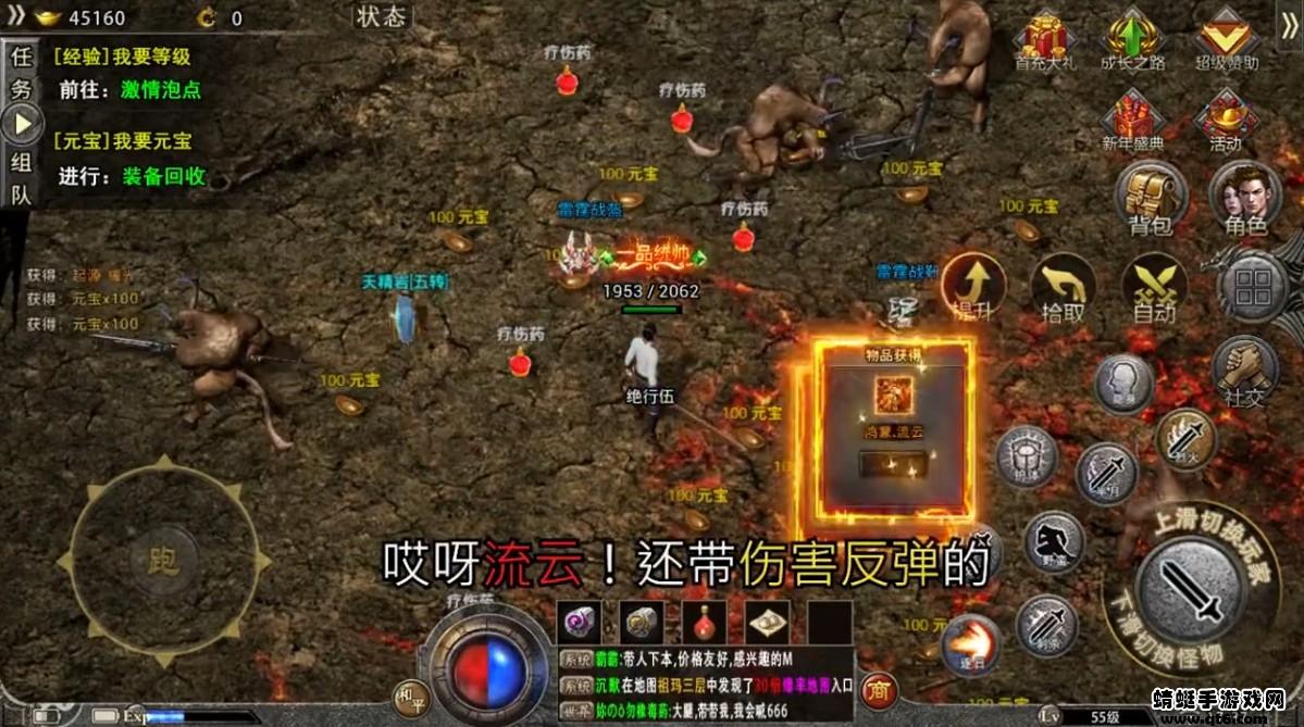 醉传奇 1.2.0版本截图2