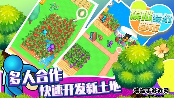 模拟梦幻都市安卓版 1.1.5版本