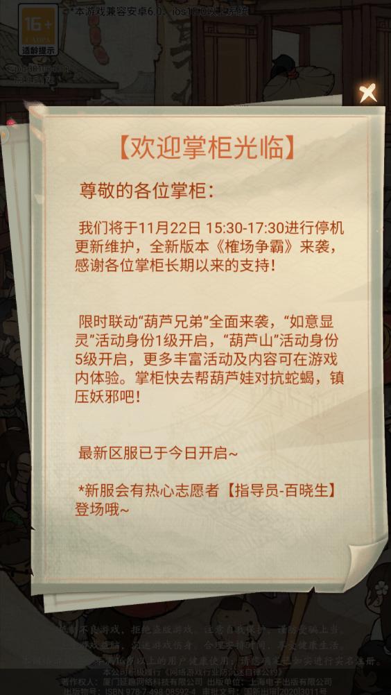 小伙创业记安卓版 7.2手机版截图1