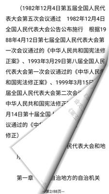 中国法律法规大全