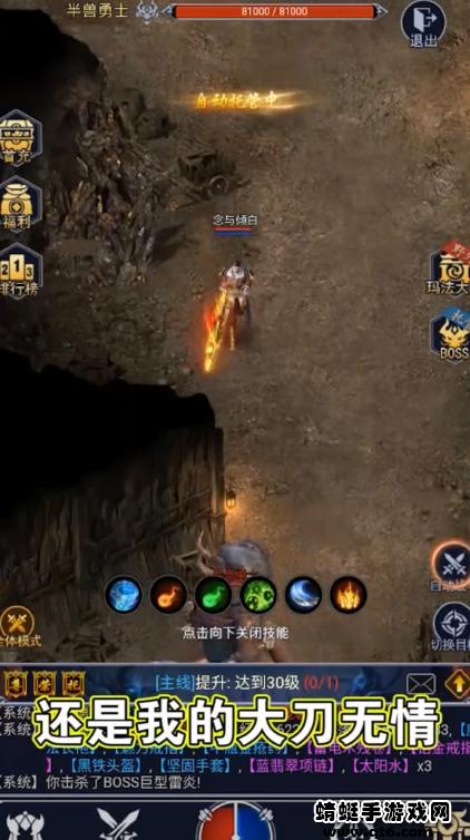 猎魔高爆之散人打金游戏 1.0.0安卓版截图3