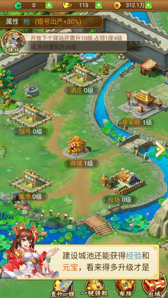 谋定三国官方版 1.0.0安卓版截图3