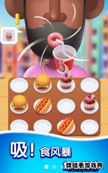 你想吃点啥小游戏 1.0.1安卓版截图1