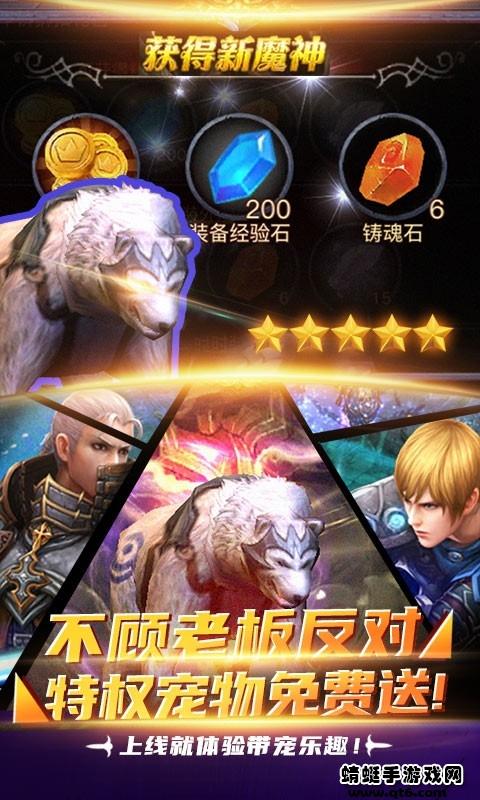 弑魂online（送百万钻石）满v版 1.0.1安卓版截图2