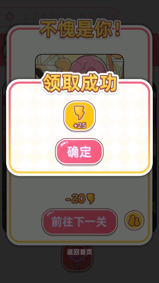 欧闪闪发光的你破解版 1.16最新版