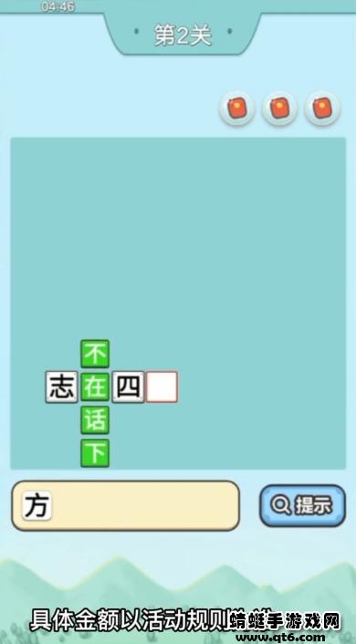 爷爷爱成语游戏 1.0安卓版