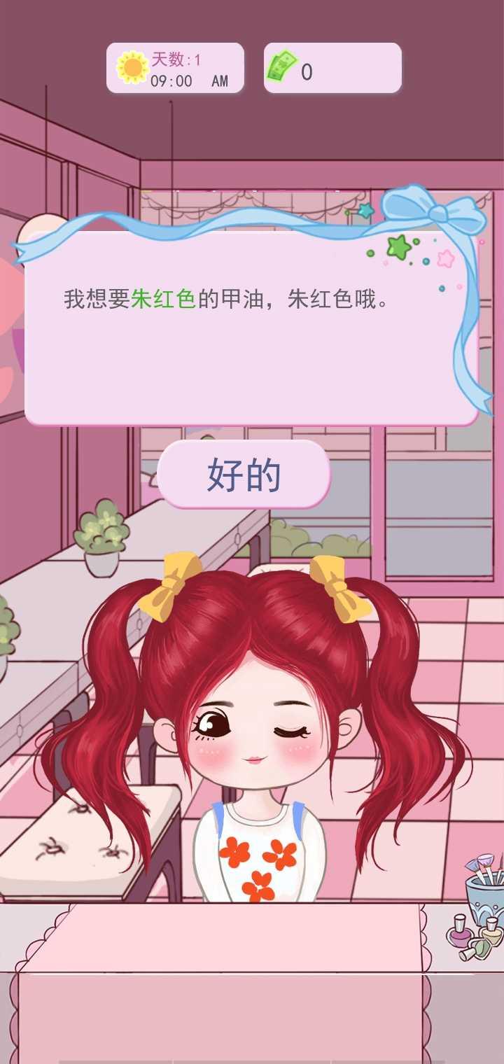 上流社会无限金钱版 1.0.2安卓版