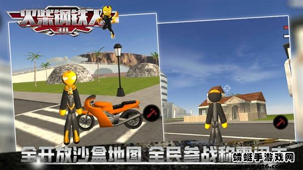 火柴钢铁人3d游戏 1.7.0 (2022.02.28 14:53:59)截图3