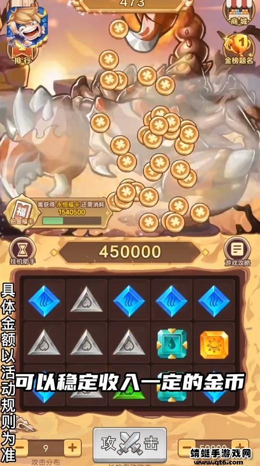 超寻宝旅团 1.00.01安卓版截图3