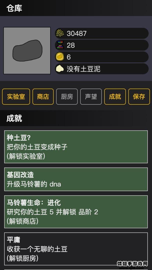 种土豆手游 1.00安卓版截图2