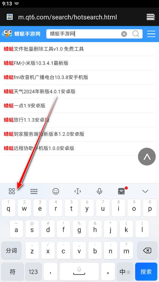 百度输入法小米版最新版本2025 10.6.122.1317安卓版