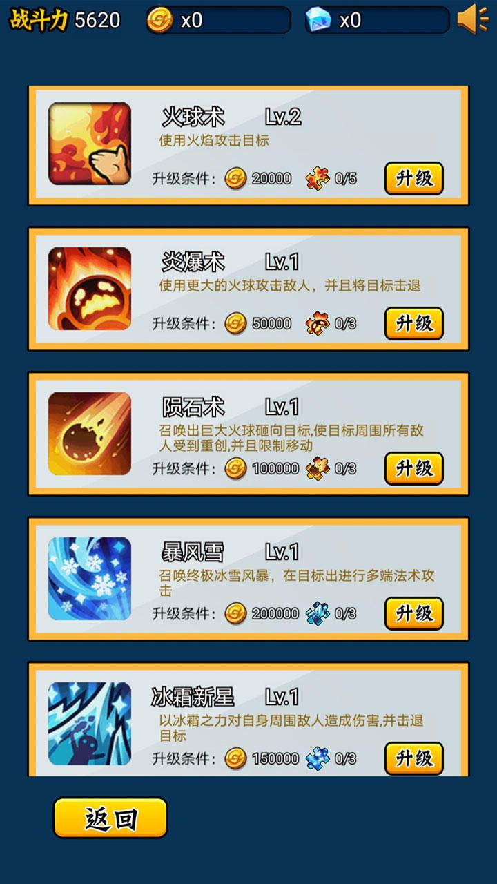英雄你太美最新版 3.0.7安卓版截图1