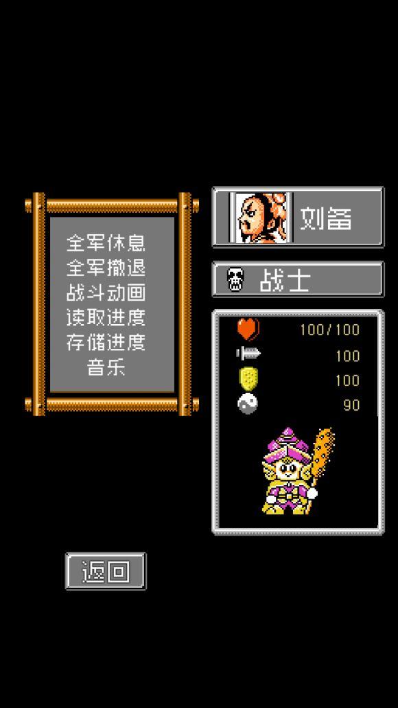 爆笑三国游戏 1.8.10安卓版截图0