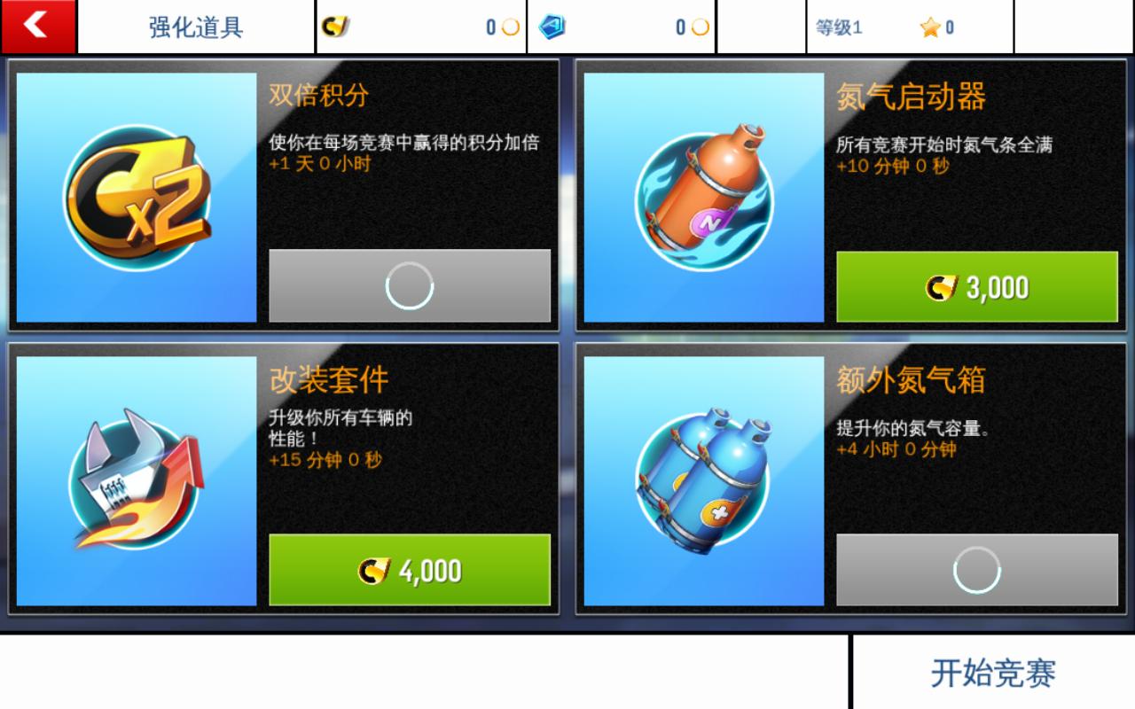 Asphalt 8狂野飙车8国内无限代币版 2.4.0安卓版截图2