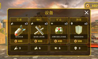 将军塔防无限金币汉化版 1.2.4 截图1