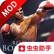 真实拳击无限金条版 2.7.1安卓版