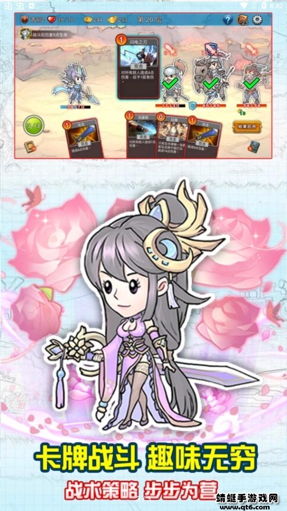 三国卡牌杀手游 1.1安卓版截图2