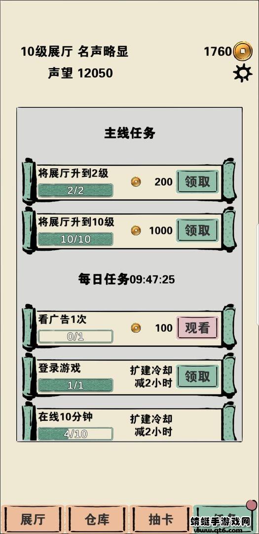 放置博物馆游戏 1.3安卓版截图0
