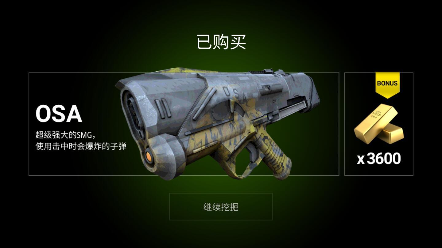 死火中文内购破解版 1.1.4中文修改版