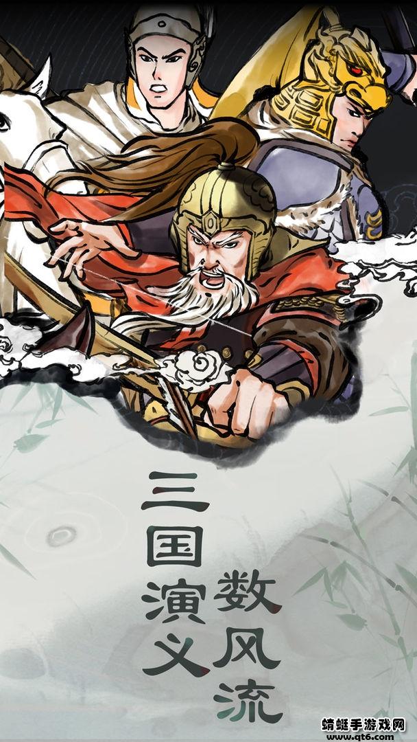 三国曹贼休走 1.1安卓版截图2