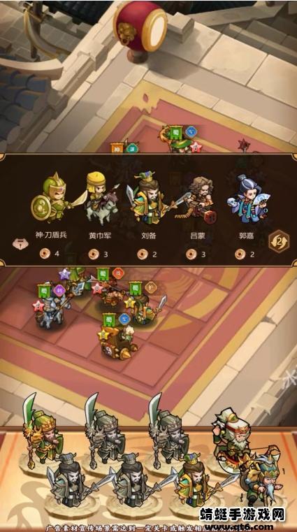 小小神将手游 1.6.1安卓版截图0