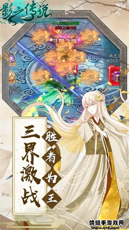 影之传说安卓版 1.0.1版本