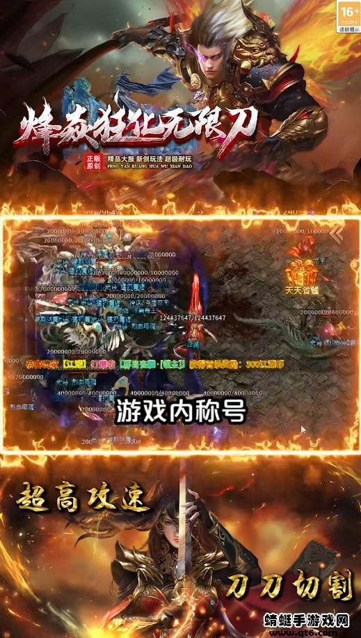 烽焱狂化无限刀 1.1.0安卓版截图2