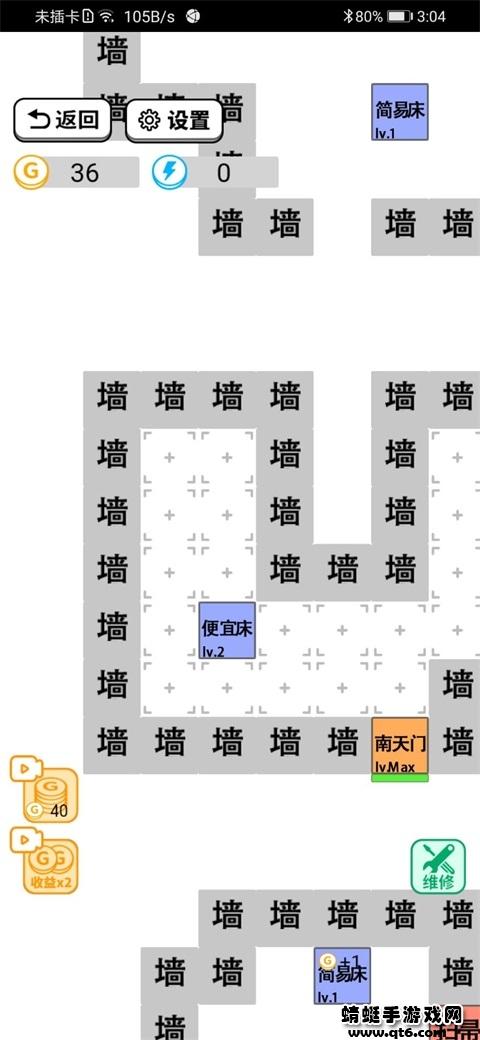 躺平文字大冒险最新版 1.0.3安卓版截图2