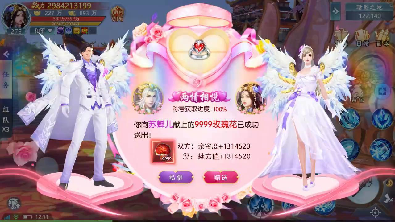 琉璃桃花劫手游 1.4.4.000安卓版截图3