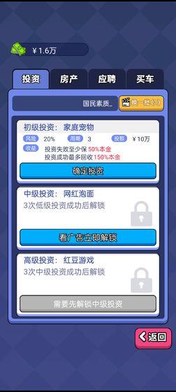 人生选择器最新破解版 1.0.3安卓版