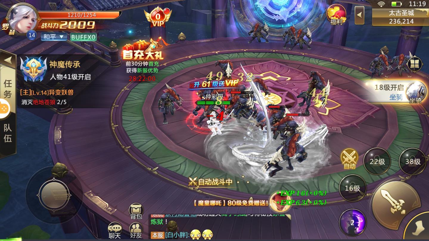 魔童觉醒安卓版 0.7.4官方版截图0