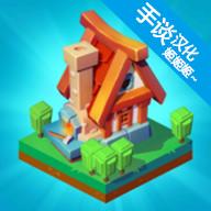 王国建造者免广告奖励版 0.8.470汉化版
