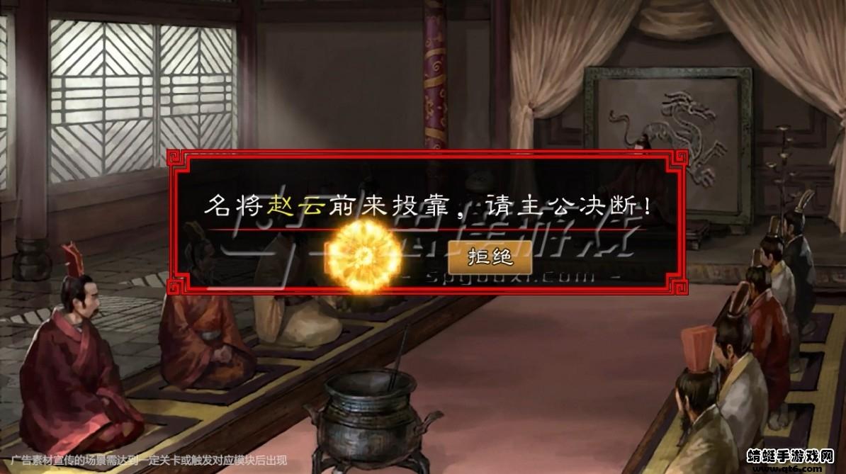 三国群英纪2手机重制版 1.56安卓版截图0
