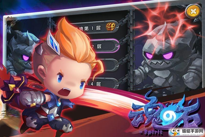 魂之石官方版 1.1.0.11最新版