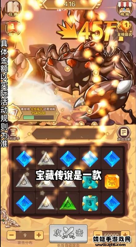宝藏传说游戏 1.00.01安卓版截图0
