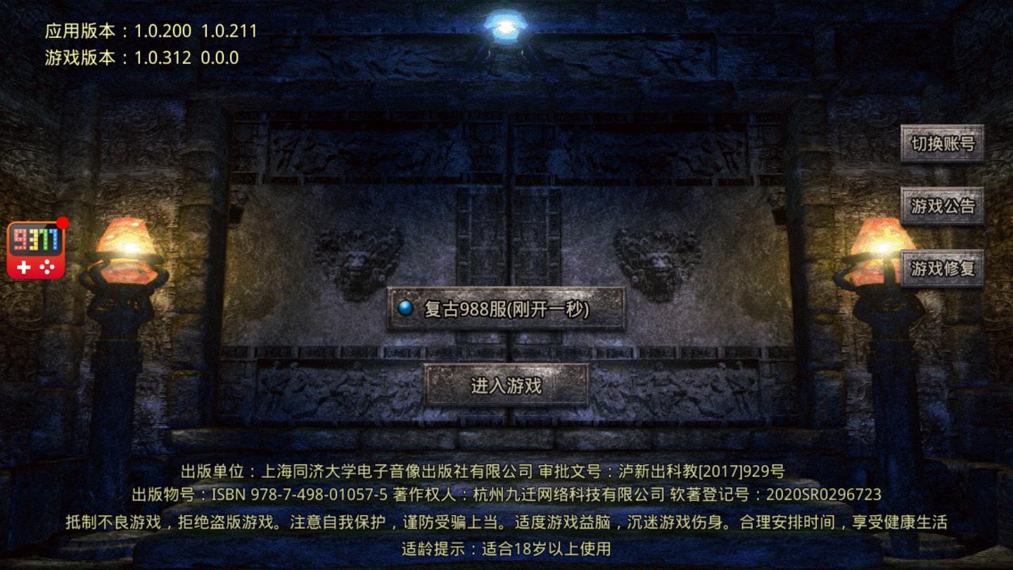 冰雪神器版最新版 1.4.132官方版截图1