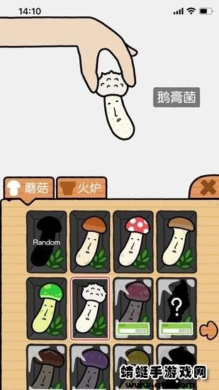 跳跃吧蘑菇君 1.0.1安卓版截图0