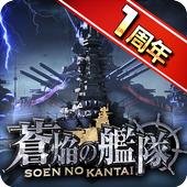 蓝舰队 2.4.1安卓版