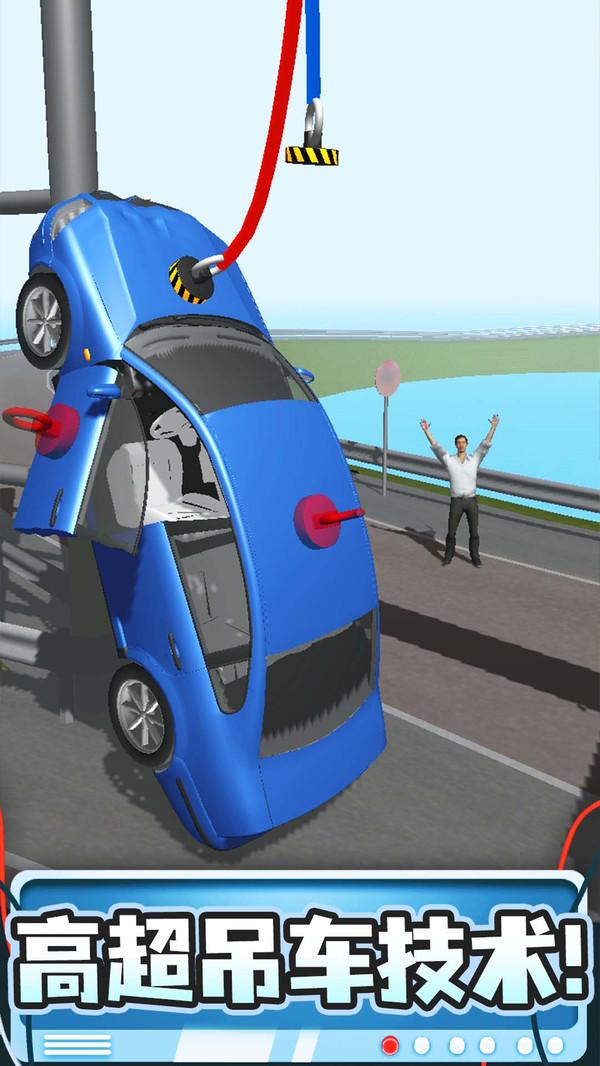 吊车技术哪家强 1.2.1最新版截图0