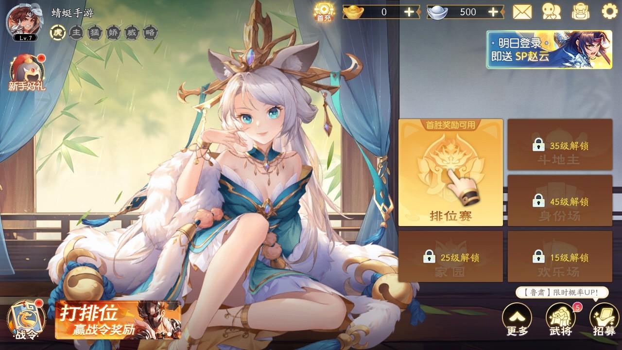 欢乐三国杀九游版 2.2.5最新版 2.2.5最新版