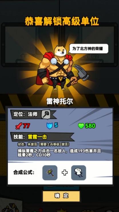 合成表情包战争最新版 1.2.0安卓版截图3