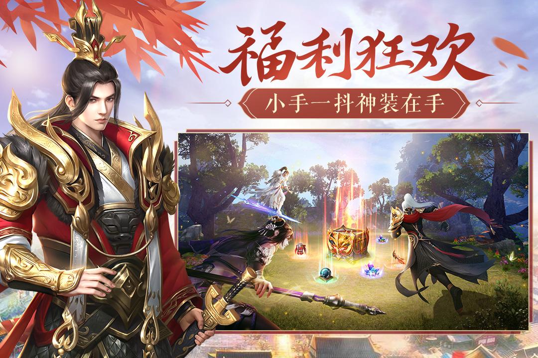 鸿图归来2025新版 4.1.0安卓版截图1